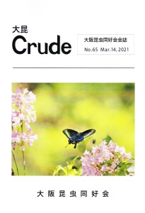 大昆Crude65